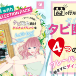 【タピ断食】タピオカダイエットで効果的に痩せる！置き換えタピ活で目指せ－５㎏