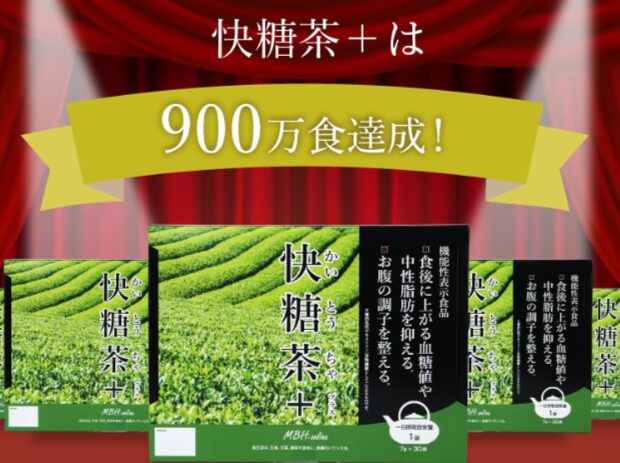 快糖茶その3