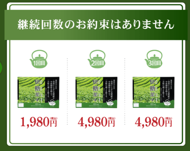 快糖茶その6