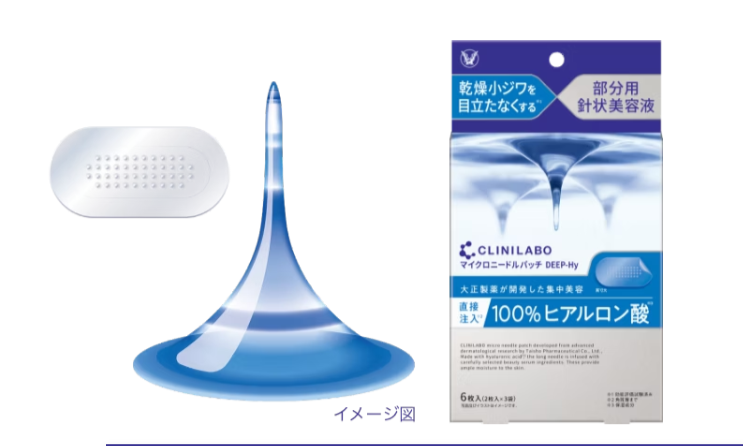 クリニラボ マイクロニードルパッチその1